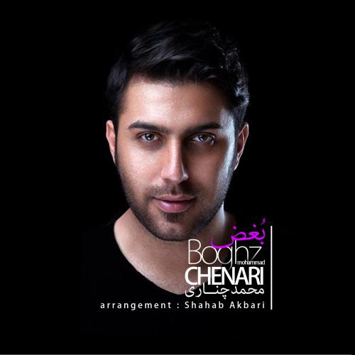 دانلود آهنگ بغض